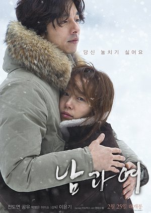 男与女