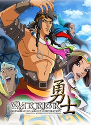 勇士