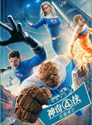 神奇4侠：初露锋芒-预告片