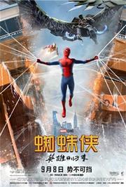 蜘蛛侠：英雄归来国语版