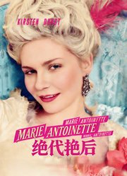 绝代艳后（普通话）