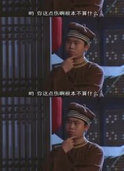 肯定不止一个啊，只是小六老邢负责这片