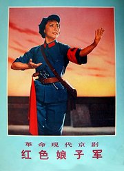 红色娘子军（1972）