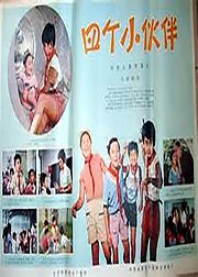 四个小伙伴