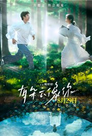 有朵云像你