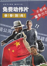 免费动作片
