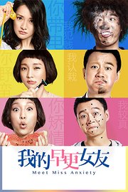 我的早更女友
