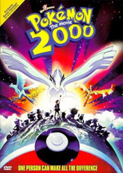 宠物小精灵2000