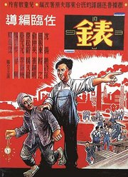 表（1949）