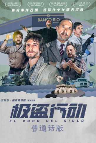 电影《记忆》剧照:蒂尔达·斯文顿在丛林里行走,四周是模糊的光影