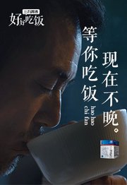 三九胃泰微电影