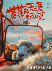 《苍茫的天涯是我的爱》给所有知道我名字的人mv
