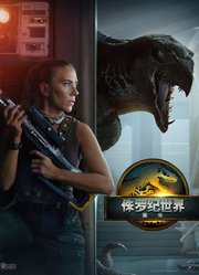 侏罗纪世界：重生（普通话）