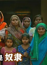 印度又一伟大电影，揭秘种姓制度残酷，低种姓人被当成鸡笼里的鸡