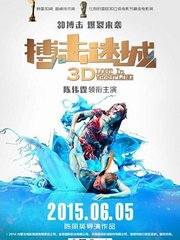 搏击迷城