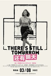 还有明天普通话版