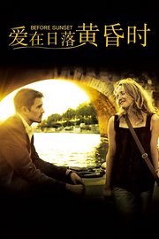 爱在日落黄昏时