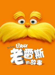 老雷斯的故事-普通话