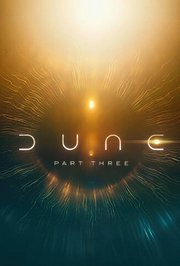 沙丘3