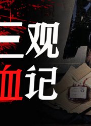 如果有选择，谁想拿命换钱？深度解析余华经典《许三观卖血记》