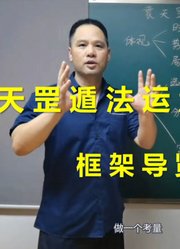 奇门遁甲|人人都能用的奇门遁甲