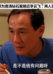 【八景】美食小盘点之“周星驰特别篇3”：夫妻本是同林鸟，穿越时空各自飞