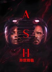 异世降临