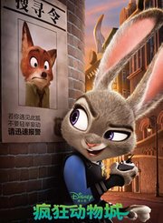 疯狂动物城重映预告