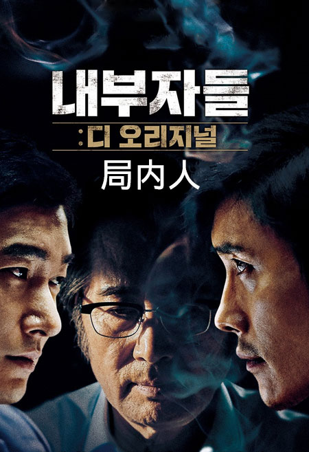 局内人三小时完整版在线观看