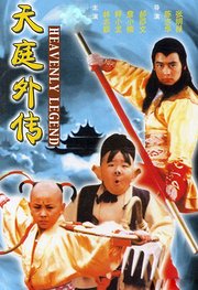 哪咤大战美猴王