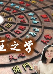 【奇门遁甲】帝王之学，中国最神秘的预测数理模型，如何解奇门局