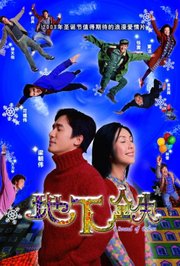 地下铁粤语版