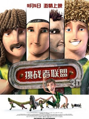 挑战者联盟英语版