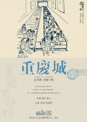 重庆城之皇冠大扶梯