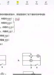 2021年八省联考河北电学实验