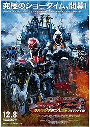 假面骑士假面骑士wizardfourzemovie大战ultimatum