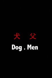 犬父