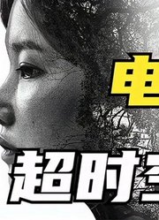两部能穿越时空的电话，改变了两个女孩的命运