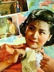 幸福1957