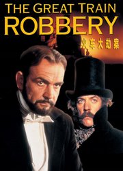火车大劫案（1978）