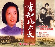李知凡太太