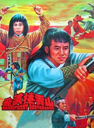 飞渡卷云山