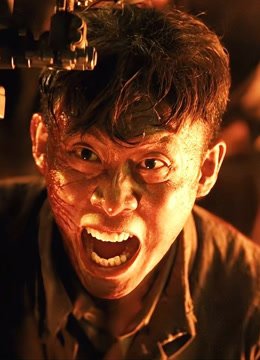 金刚川（2020）