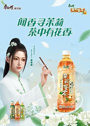 闻香寻茉莉清香大电影