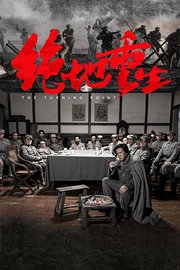 绝地重生