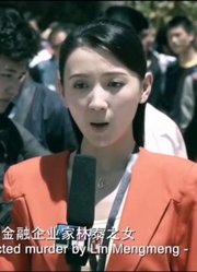 富豪使用手法为女儿去坐牢