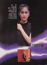 轮回（1988）