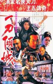 一刀倾城