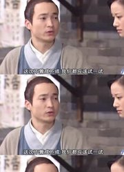 无双是有大智慧却没小聪明的人