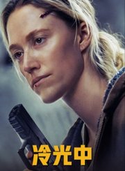 冷光中-预告片